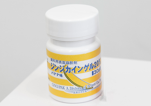 向ヶ丘遊園、登戸の歯医者、近藤歯科の痛みの少ない治療