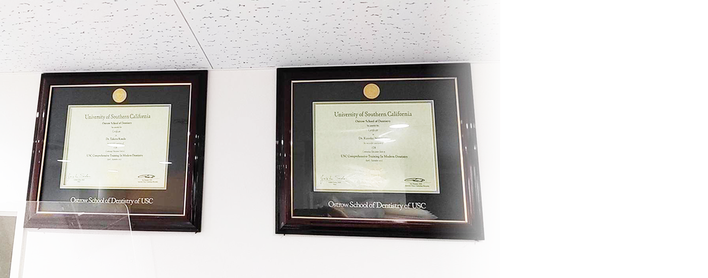 向ヶ丘遊園、登戸の歯医者、近藤歯科について