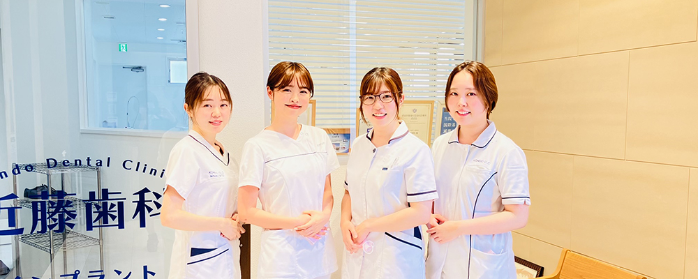 向ヶ丘遊園、登戸の歯医者、近藤歯科のスタッフ紹介