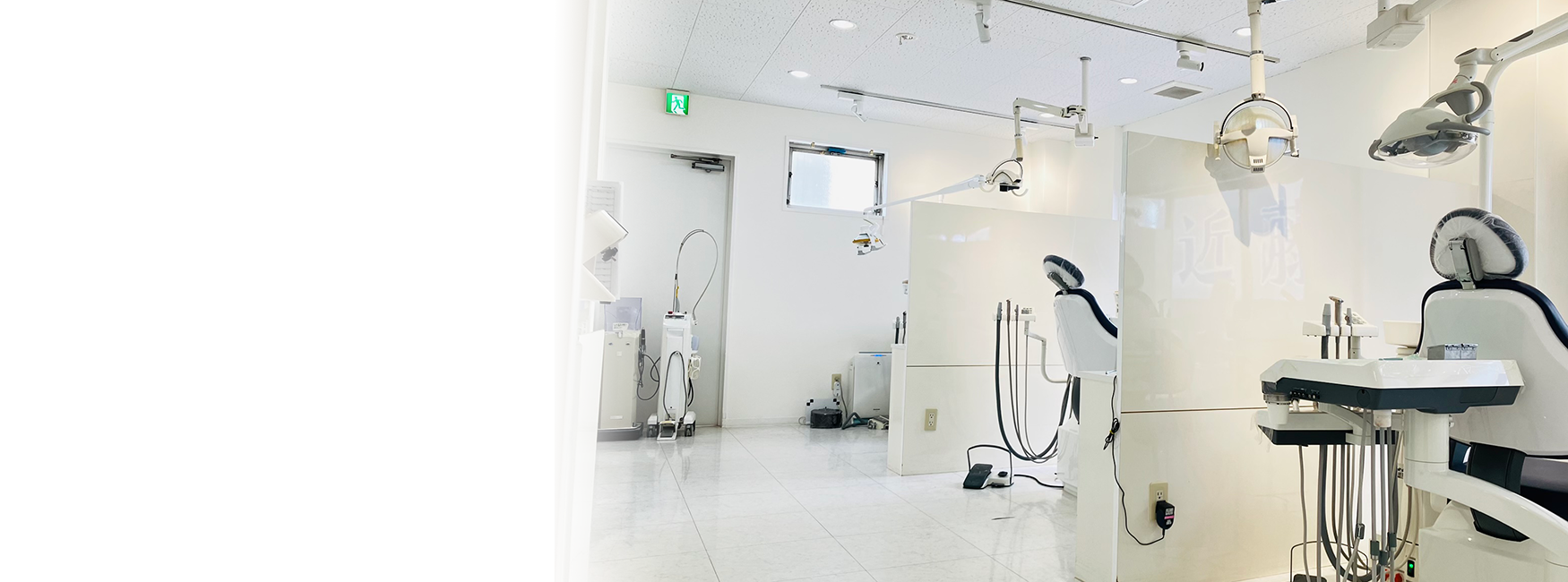 向ヶ丘遊園、登戸の歯医者、近藤歯科