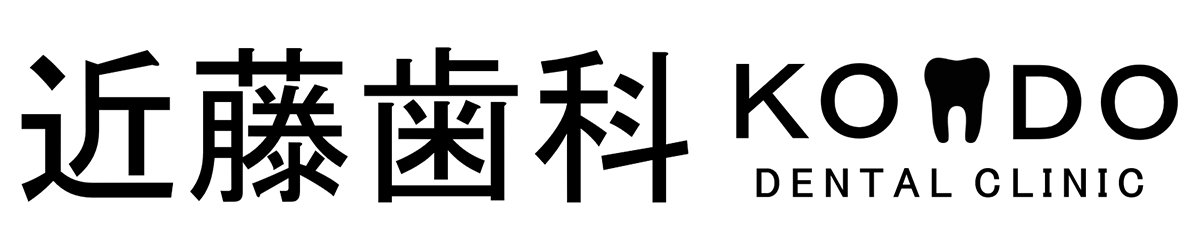 向ヶ丘遊園、登戸の歯医者、近藤歯科